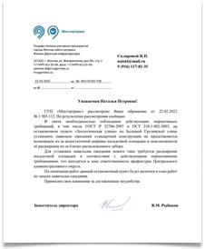 pisma-rezultat (10)